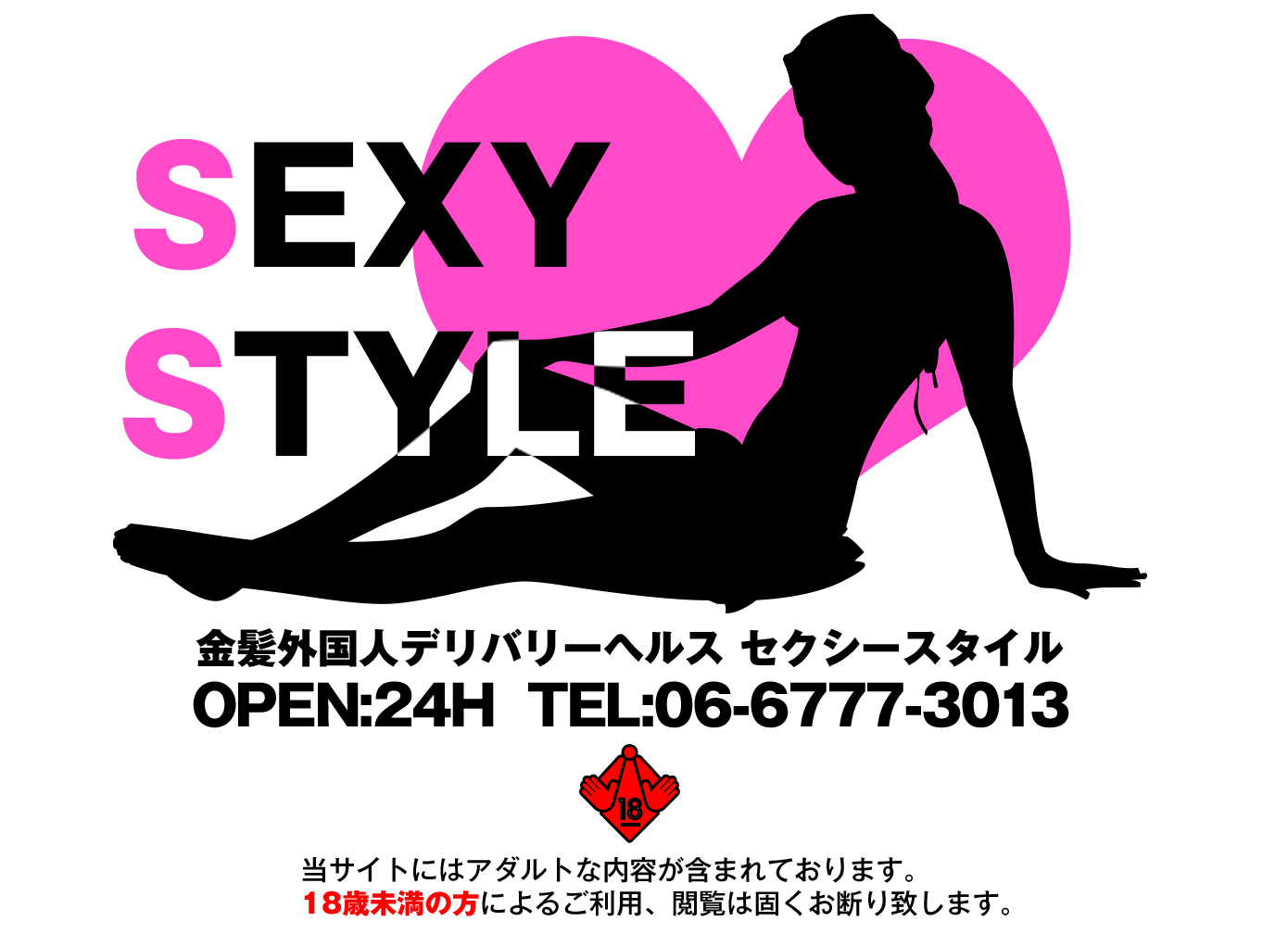 金髪外国人デリバリーヘルス セクシースタイル-SEXYSTYLE